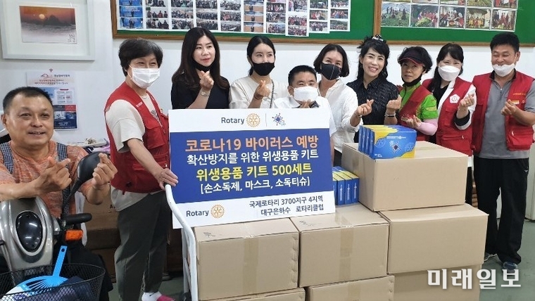이기봉 영남장애인협회장(왼쪽부터 다섯번째)이 4일 국제로타리 3700지구 대구은하수 로타리클럽으로부터 위생용품키트 500세트를 기증 받은 후 기념촬영을 하고 있다./사진=이솜결 기자
