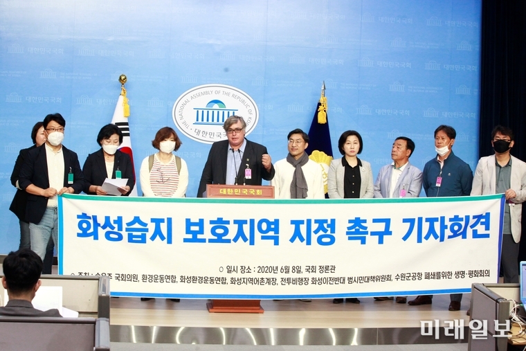 송옥주 더불어민주당 의원과 화성환경운동연합 등 시민단체 대표들이 8일 오전 서울 여의도 국회 소통관에서 화성습지 보호지역 지정 촉구 기자회견을 하고 있다./사진=장건섭 기자