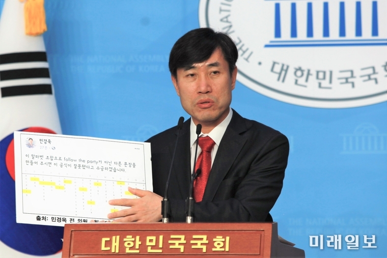 하태경 미래통합당 의원이 11일 오후 서울 여의도 국회 소통관에서 기자회견을 열고 "민경욱 전 의원 측이 선거부정의 증거라고 밝힌 'follow the party'는 고의적으로 조작한 결과"라고 주장하고 있다./사진=장건섭 기자