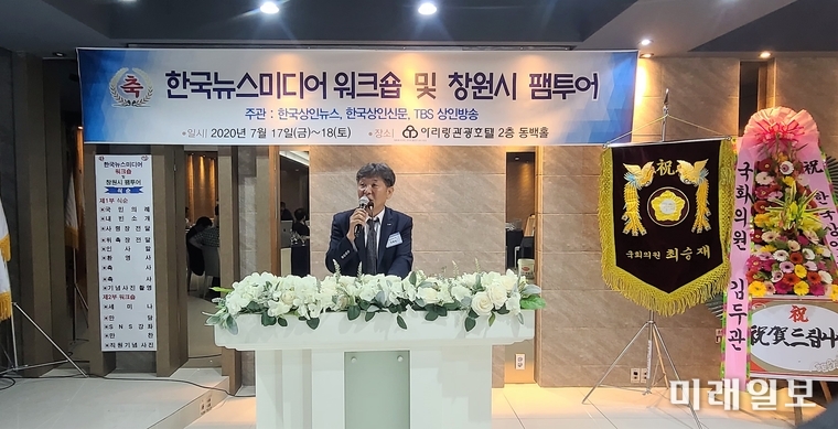 조용식 한국뉴스미디어 회장이 17일 마산 아리랑관광호텔 2층 동백홀에서 개최된 한국뉴스미디어 워크숍 및 창원시 팸투어에서 인사말을 하고 있다./사진=장건섭 기자