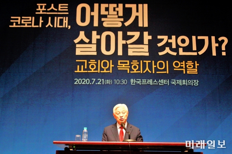 21일 오전 서울 중구 프레스센터에서 열린 '2020 내일포럼 Tomorrow'에서 박옥수 목사가 '교회와 목회자의 역할'에 대해 발제하고 있다./사진=장건섭 기자
