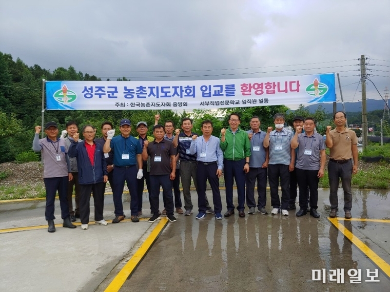 경북 성주군 농촌지도자회가 30일부터 개최한 소형 농기계 면허 취득 입교자들이 기념 찰영을 하고 있다./사진=성주군청 제공