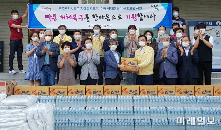 대구 달서구는 지난 14일 각급단체와 함께 집중호우로 인해 큰 어려움을 겪고 있는 자매결연도시인 광주 북구를 방문, 따뜻한 마음을 담은 위로 물품을 전달하고 있다./사진=달서구청 제공