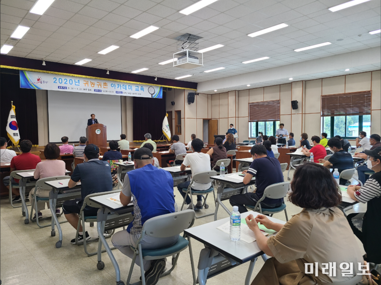 24일 성주군청에서 열린 '성주군, 귀농귀촌 아카데미 교육 개강식'이 열리고 있다./사진 성주군청 제공