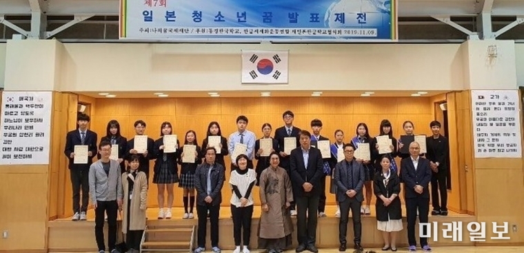 한글세계화운동연합(이사장 오양심)이 지난 2019년 10월 12일 일본 동경한국학교에서 개최한 '나의 꿈 발표 제전'이 열리고 있다./사진=한글세계화운동본부