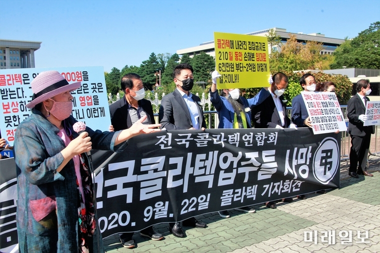 전국콜라텍엽합회 콜라텍 업주들이 22일 오후 서울 여의도 국회 앞에서 '전국 콜라텍 연합회 사망' 기자회견에서 최모 씨(왼쪽 첫 번째)가 발언하고 있다./사진=장건섭 기자