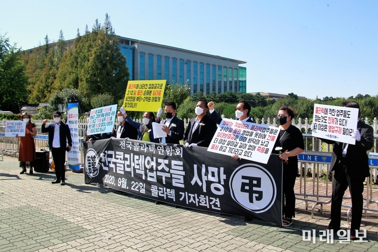 전국콜라텍엽합회 콜라텍 업주들이 22일 오후 서울 여의도 국회 앞에서 '전국 콜라텍 연합회 사망' 기자회견에서 구호를 외치고 있다./사진=장건섭 기자