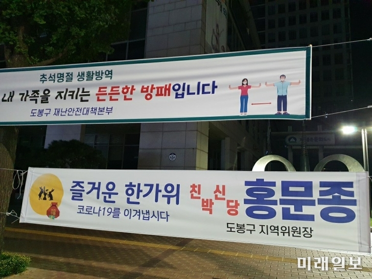 홍문종 친박신당 대표가 27일 추석 한가위를 앞두고 거리 곳곳에 내건 현수막을 통해 추석 귀성 인사를 대신하고 있다./사진=인터넷언론인연대