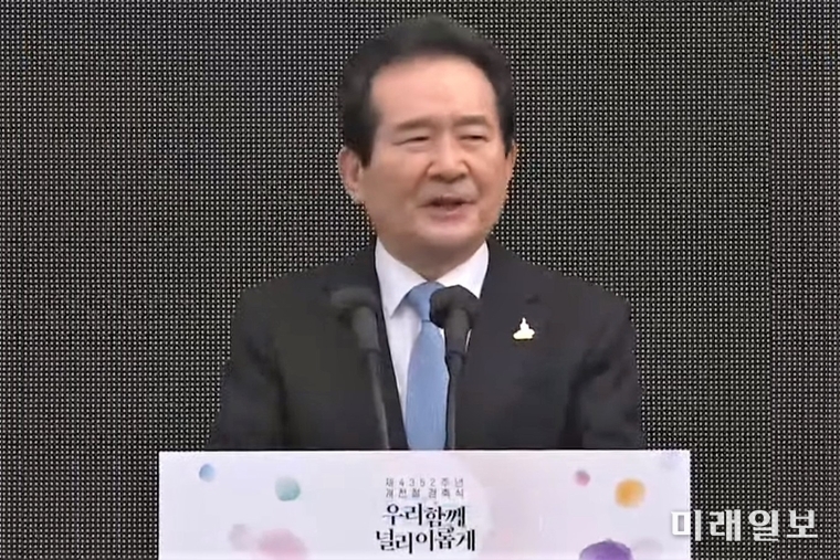 정세균 국무총리가 3일 오전 서울 경복궁 내 국립민속박물관 앞 광장에서 열린 제4352주년 개천절 경축식에 참석해 축사를 하고 있다./사진=KTV 캡처