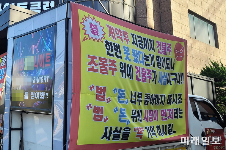 지난 5일 부산 사상구에 위치하고 있는 P호텔 입구에 '소유주 일가의 갑질로 임차인들이 심각한 피해를 입고 있다'며 임차인들이 내건 현수막이 걸려있다./사진=인터넷언론인연대 취재본부