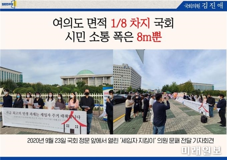 자료출처=김진애 열린민주당 의원실