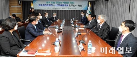 지난달 28일 서울 역삼동 소재 서울상록회관에서 공문원연금광단과 (사)국세동우회 간의 '세금바로알고 바로내기' 세무정보 콘텐츠 제휴를 위한 업무협약식이 열리고 있다./사진=국세동우회 제공