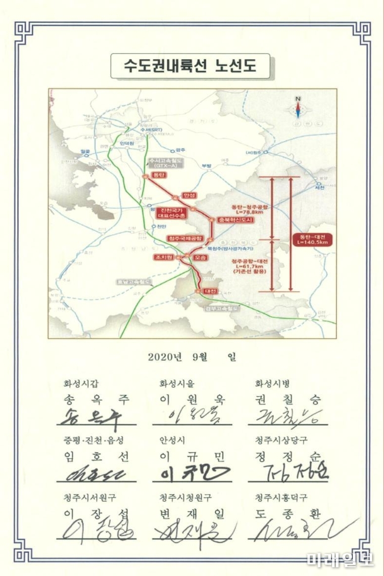수도권내륙선 노선도./출처=이규민 의원실 제공