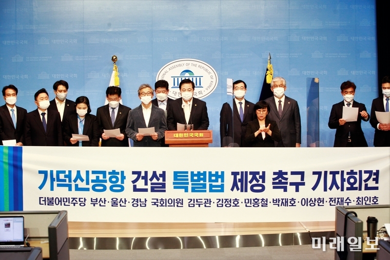 김두관 의원 등 부산·울산·경남 지역 더불어민주당 의원들이 18일 오전 국회 소통관에서 '가덕신공항 건설 특별법 제정 촉구' 기자회견을 하고 있다./사진=장건섭 기자