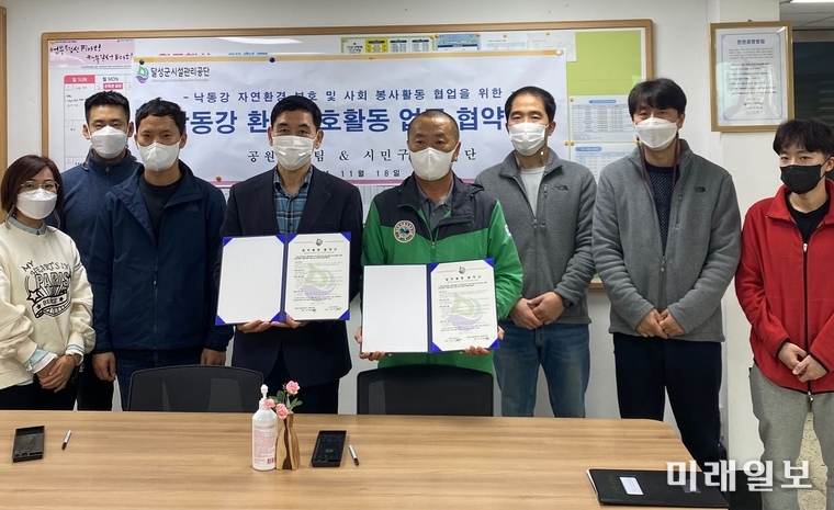 달성군시설관리공단(대표 강순환)과 시민구조봉사단(단장 고재극)이 18일 사문진 역사공원에서 낙동강 자연보호활동 수행을 위한 업무제휴 협약을 체결하고 있다./사진=달성군시설관리공단