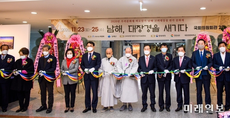 23일 오후 서울 여의도 국회 의원회관 2층 로비에서 개최된 '남해, 대장경을 새기다' 전시 및 시연회에서 여야 국회의원들과 불교계 인사들이 커팅식을 참여하고 있다./사진=장건섭 기자