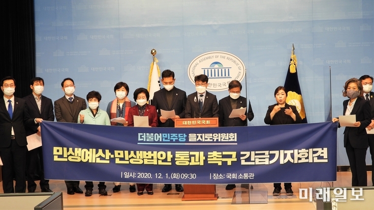진성준 더불어민주당 '을지키는민생실천위원회' 위원장 등 위원들이 1일 오전 서울 여의도 국회 소통관에서 '민생예산·민생법안 통과 촉구' 긴급 기자회견을 하고 있다./사진=장건섭 기자