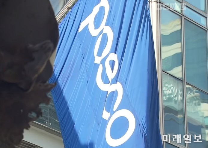 11일 이사회를 열고 내년 3월 임기 종료를 앞둔 최정우 회장의 연임 여부를 결정할 예정인 포스코 빌딩 전경./사진=미래일보 DB