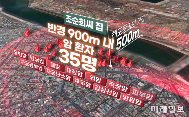 지난해 12월 10일 방송된 포항 MBC 특집 다큐 '그 쇳물 쓰지 마' 갈무리