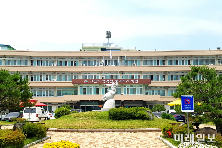 전북 익산시청 전경./사진=익산시 제공
