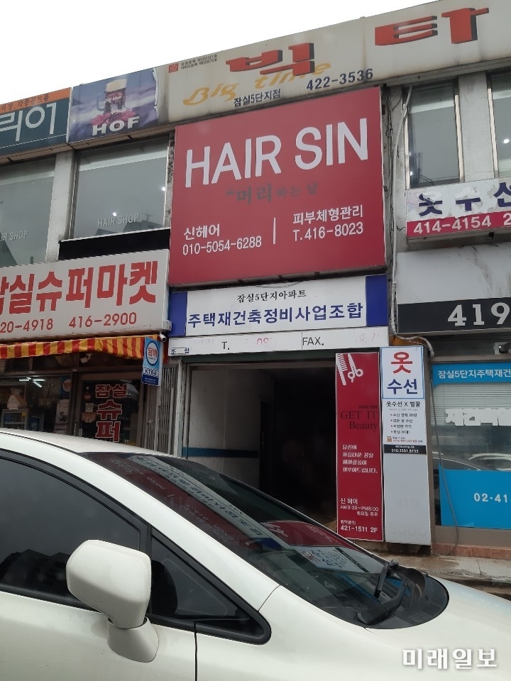 강남권의 대표적인 중층재건축 단지인 잠실주공5단지 주택재건축정비사업조합 전경./사진=인터넷언론인연대