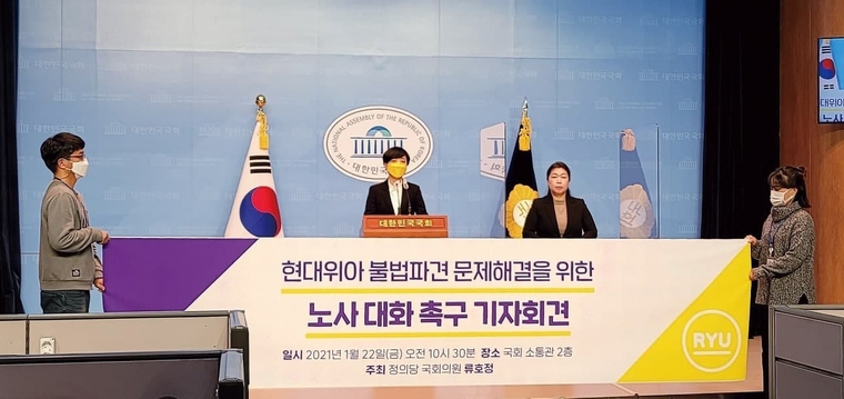 류호정 정의당 의원이 22일 오전 서울 여의도 국회 소통관에서 현대위아 불법파견 문제해결을 위한 노사대화 촉구 기자회견을 하고 있다./사진=의원실