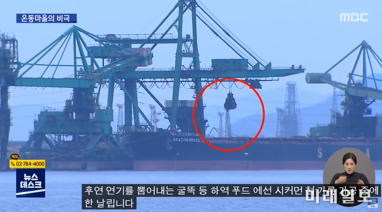MBC 뉴스데스크가 지난 21일 '끊이지 않는 암환자…온동마을의 비극'이라는 제목으로 여수시 묘도 온동마을 주민들의 질병 피해를 보도하고 있다./사진=MBC 뉴스테스크 갈무리
