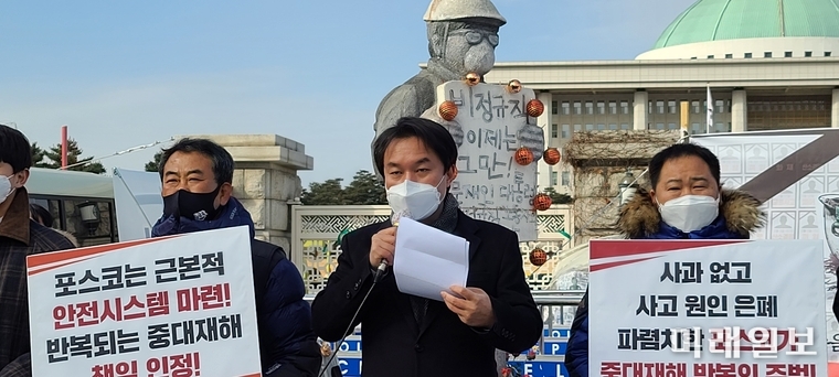 전국금속노동조합원들이 31일 오후 서울 여의도 국회 정문앞에서 포스코 노동자의 잇단 사망과 관련 기자회견을 하고 있다./사진=인터넷언론인연대