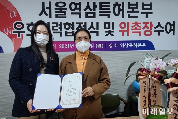 1일 오후 서울 강남구 역삼동 성지하이츠 3차 오피스텔에 위치한 역삼특허본부 사무실에서 개최된 한글세계화운동연합 역삼특허본부 설립 및 우호 협정체결식과 본부장, 부본부장, 베트남 한글문화교류 추진위원장 등의 위촉장 수여식에서 도경희 역삼특허 부본부장(왼쪽)이 오양심 이사장으로부터 위촉장을 수여 받고 있다./사진=한글세계화운동연합