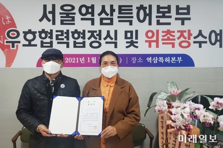 1일 오후 서울 강남구 역삼동 성지하이츠 3차 오피스텔에 위치한 역삼특허본부 사무실에서 개최된 한글세계화운동연합 역삼특허본부 설립 및 우호 협정체결식과 본부장, 부본부장, 베트남 한글문화교류 추진위원장 등의 위촉장 수여식에서 장건섭 베트남 한글문화교류 추진위원장(왼쪽)이 오양심 이사장으로부터 위촉장을 수여 받고 있다./사진=한글세계화운동연합