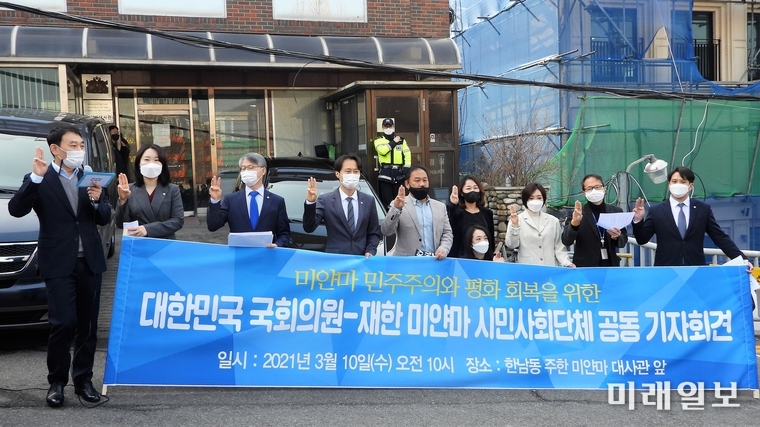10일 오전 서울 용산구 주한 미얀마대사관 앞에서 열린 '미얀마 민주주의와 평화 회복을 위한 대한민국 국회의원-재한 미얀마 시민사회단체 공동 기자회견'에서 참가자들이 구호를 외치고 있다. (왼쪽부터) 김용민·이소영·민형배·이탄희 더불어민주당 의원과 정범래 미얀마 민주주의 네트워크 공동대표 및 이재정(위)·최혜영(아래)·유정주·박주민·전용기 민주당 의원./사진=장건섭 기자