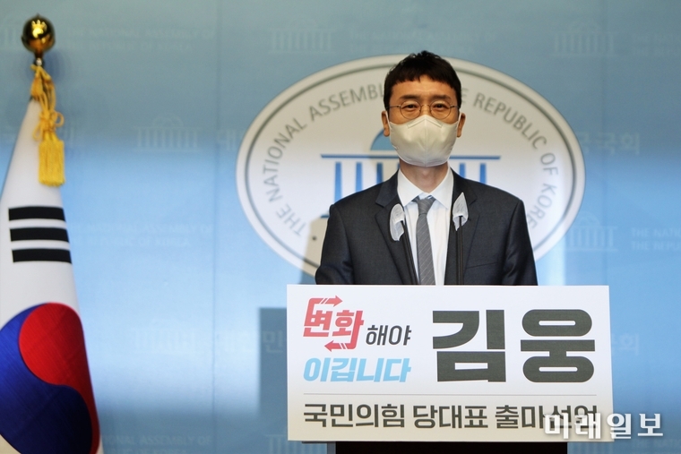 김웅 국민의힘 의원이 13일 오전 서울 여의도 국회 소통관에서 당 대표 출마선언을 하고 있다./사진=장건섭 기자