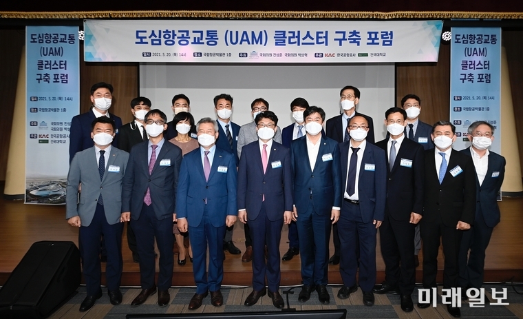 20일 김포공항 국립항공박물관에서 개최된 도심항공교통(UAM) 산·학·연 협력체계 구축을 위한 'UAM 클러스터 구축 포럼'에서 참석자들이 기념촬영을 하고 있다.//사진=진성준 의원실