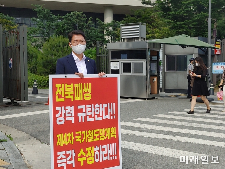 김수흥 더불어민주당 의원이 24일 오전 세종시 국토교통부 청사 앞에서 무기한 1인 시위를 하고 있다./ⓒ미래일보