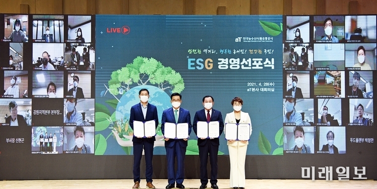 지난 4월 28일 한국농수산식품유통공사 본사 대회의실에서 'ESG 경영선포식'이 개최되고 있다./사진=한국농수산식품유통공사