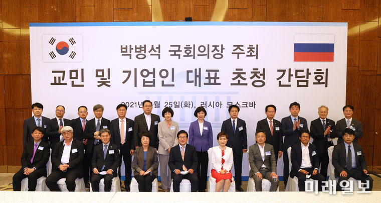 러시아를 공식 방문 중인 박병석 국회의장이 25일 오후(현지시간) 모스크바의 상원의사당에서 발렌티나 이바노브나 마트비엔코 상원의장과 회담 후 모스크바 소재 롯데호텔에서 현지 교민과 기업인 대표 초청 간담회를 갖고 기념촬영을 하고 있다./사진=국회의장실