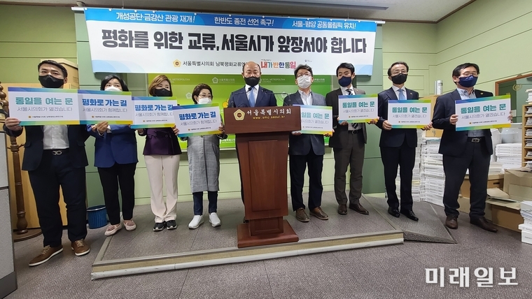 황인구 의원 등 현역 서울시의원 15명으로 구성된 서울특별시의회 남북평화교류연구회(회장 황인구) 의원들이 26일 오후 서울시의회 기자실에서 개성공단, 금강산 관광재개, 한반도 종전선언 촉구, 서울-평양 공동올림픽 유치를 골자로 '평화를 위한 교류, 서울시가 앞장서야 합니다'란 제하의 기자회견을 하고 있다./사진=장건섭 기자