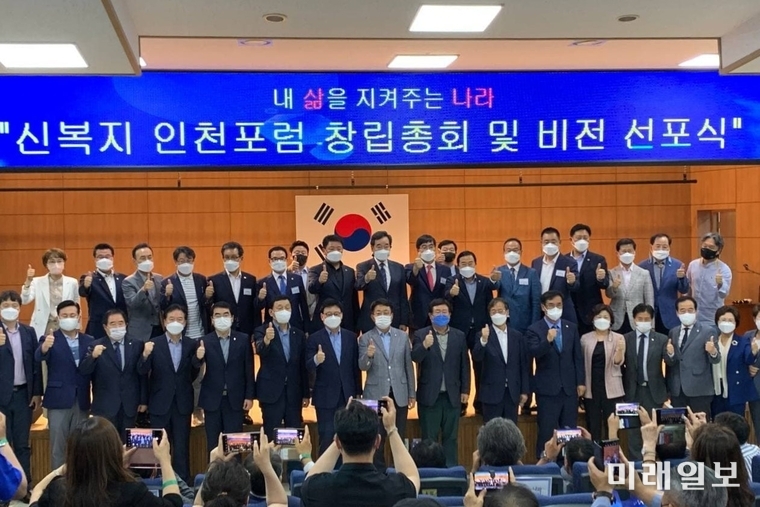 더불어민주당 대권주자인 이낙연 전 대표가 27일 오후 인천시 남동구 인천시교육청에서 열린 신복지 인천포럼에서 지지자들과 함께 기념촬영을 하고 있다. 이 전 대표 지지 모임인 신복지 포럼은 이날 인천 행사를 끝으로 전국 17개 광역시도 출범식을 마무리했다./ⓒ미래일보