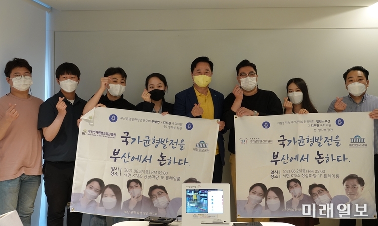 김두관 더불어민주당 의원(경남 양산을, 가운데)이 지난 26일 부산 KT&G 상상마당에서 부울경 청년들과 간담회를 갖고 기념촬영을 하고 있다./사진=김두관 의원실 제공