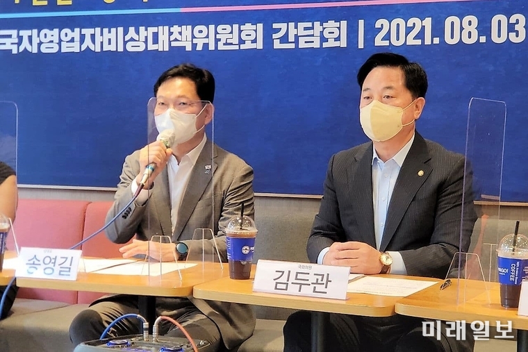 송영길 더불어민주당 대표(왼쪽)가 3일 오전 서울 마포구 한 커피전문점에서 열린 김두관 더불어민주당 애선 예비후보가 주최한 전국 자영업자 비상대책위원회 간담회에 참석 발언하고 있다./ⓒ 장건섭 기자