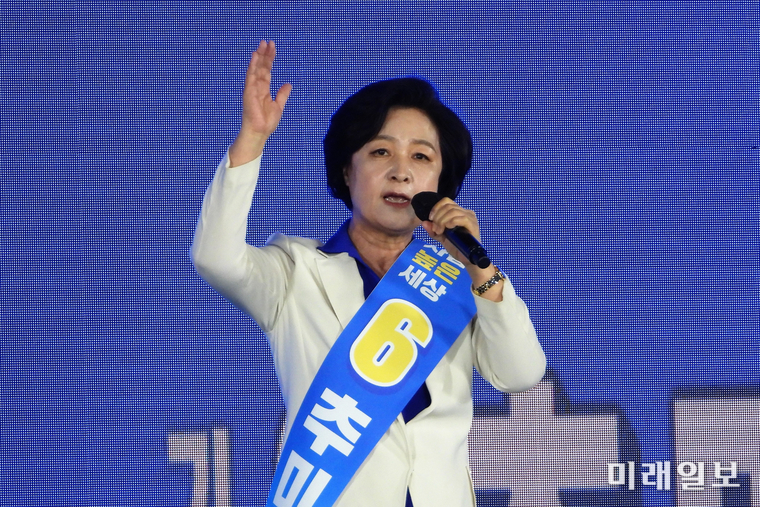 추미애 더불어민주당 대선 예비후보가 10일 오후 서울 송파구 올림픽공원 SK올림픽핸드볼경기장에서 열린 제20대 대통령선거 후보자 선출을 위한 서울 합동연설회에서 정견발표를 하고 있다./사진=장건섭 기자