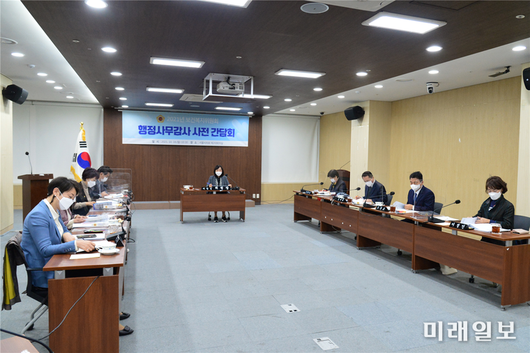 서울시의회 보건복지위원회가 18일 오전 서울시의회 의원회관 제2대회의실에서 보건복지위원회 주관의 행정사무감사대비 사전 간담회를 갖고 있다./사진=서울시의회