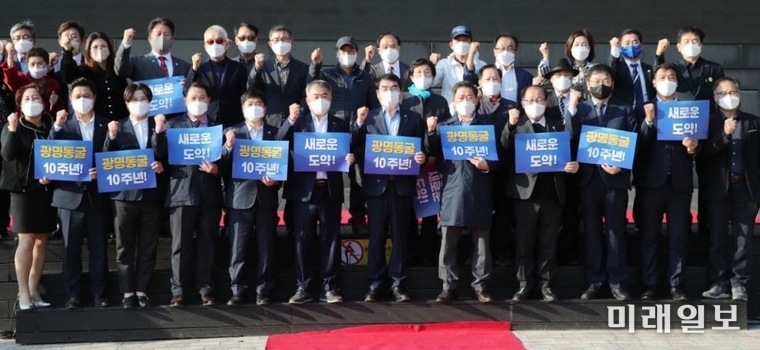 양기대 더불어민주당 의원은 국회 관광산업포럼과 공동으로 지난 30일 오후 광명동굴 야외광장과 광명업사이클아트센터에서 '광명동굴 10주년 기념 향후 발전방향 세미나'를 개최하고 참석자들과 기념촬영읋 하고 있다./사진=양기대 의원실