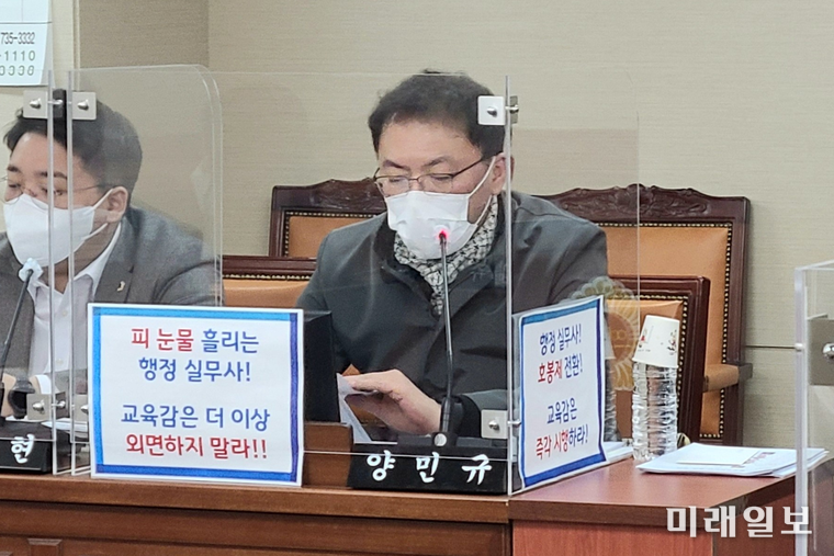 양규민 서울시의원이 10일 오전 제303회 정례회 교육위 행정사무감사에서 질의하고 있다./사진=서울시의회