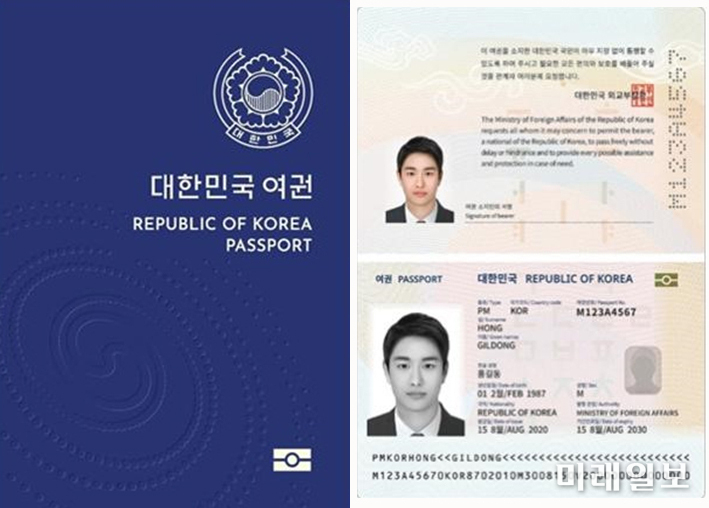 일반여권 표지(왼쪽)과 개인정보면./사진=외교부 제공