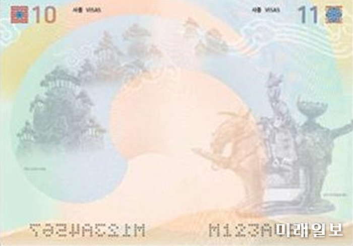 사증면./사진=외교부 제공