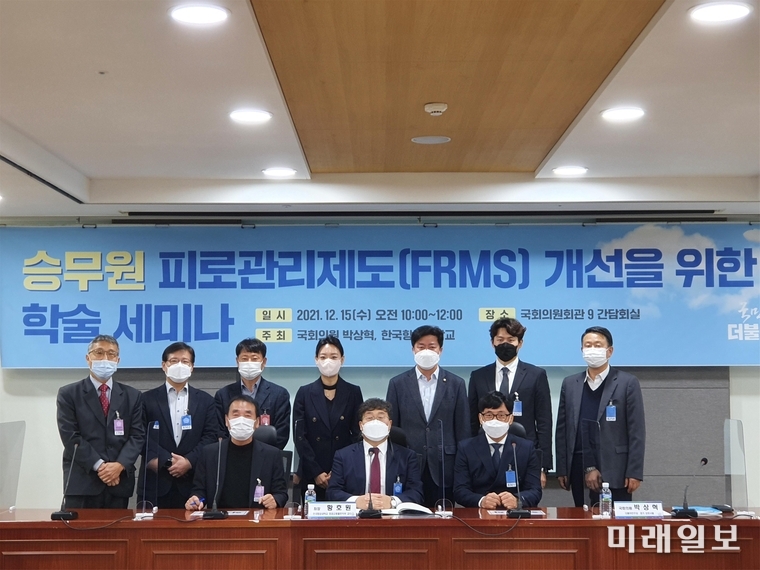 박상혁 더불어민주당 의원이 15일 오전 서울 여의도 국회의원회관 9 간담회실에서 '승무원 피로관리제도 개선을 위한 학술세미나'를 개최하고 기념촬영을 하고 있다./사진=박상혁 의원실