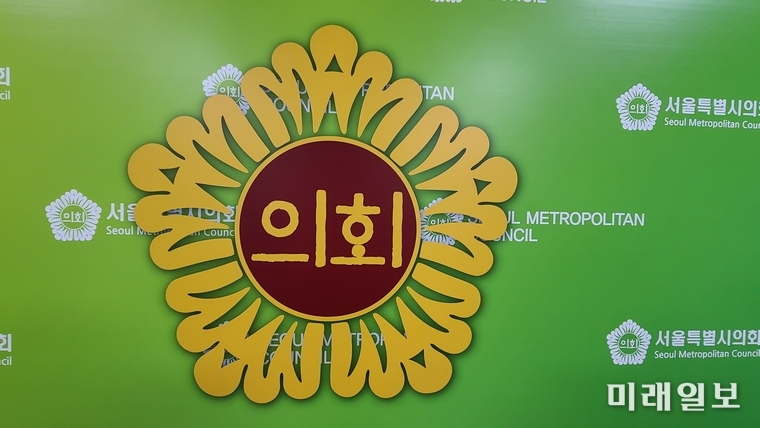 서울특별시의회,/사진=장건섭 기자