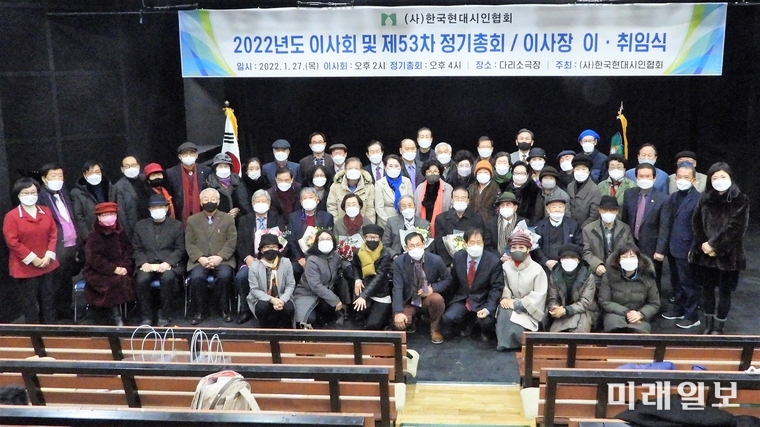 27일 오후 서울 마포구 월드컵북로 다리소극장(청년문화공간JU동교동)에서 열린 (사)한국현대시인협회 '2022년도 이사회 및 제53차 정기총회 이사장·이취임식'에서 참석자들이 기념촬영을 하고 있다./사진=장건섭 기자