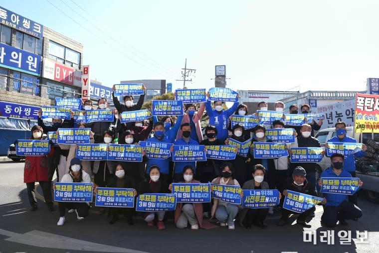 윤준병 더불어민주당 의원이 정읍과 고창 곳곳을 다니며, 3월 4일부터 5일까지 이틀간 실시되는 제20대 대통령선거 사전투표에 지역주민의 소중한 한 표를 행사해줄 것을 호소하는 ‘사전투표 독려 캠페인’에 나서고 있다./ⓒ미래일보